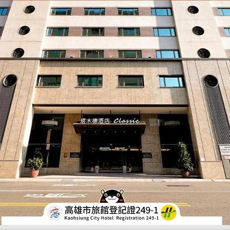 Talmud Hotel Kaohsiung Loveriver المظهر الخارجي الصورة